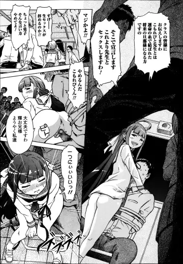 COMIC Ero-tama 2014-03 Vol. 1 Fhentai.net - Page 197