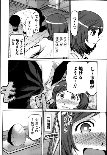 COMIC Ero-tama 2014-03 Vol. 1 Fhentai.net - Page 208