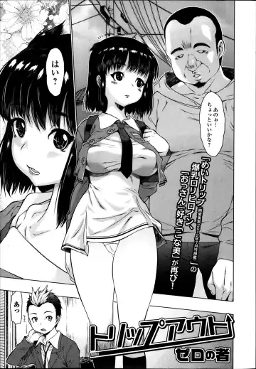 COMIC Ero-tama 2014-03 Vol. 1 Fhentai.net - Page 21