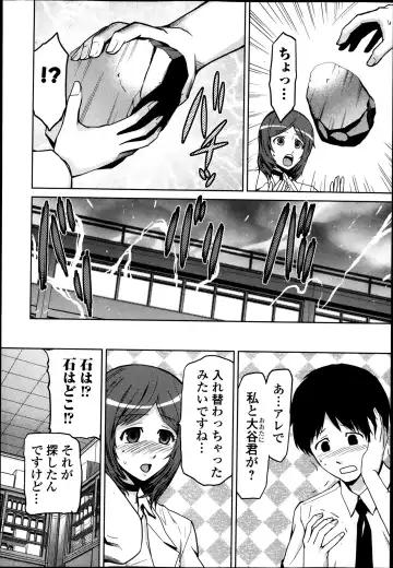 COMIC Ero-tama 2014-03 Vol. 1 Fhentai.net - Page 210