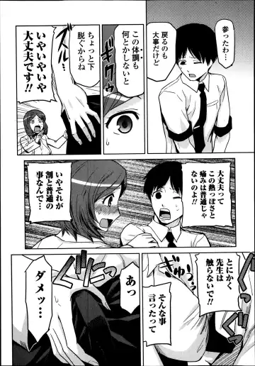 COMIC Ero-tama 2014-03 Vol. 1 Fhentai.net - Page 211