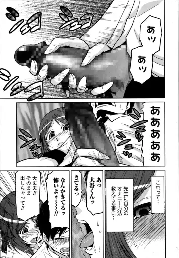 COMIC Ero-tama 2014-03 Vol. 1 Fhentai.net - Page 215