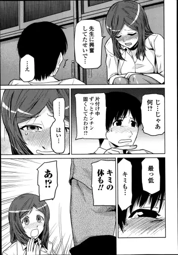 COMIC Ero-tama 2014-03 Vol. 1 Fhentai.net - Page 217