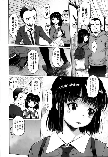 COMIC Ero-tama 2014-03 Vol. 1 Fhentai.net - Page 22