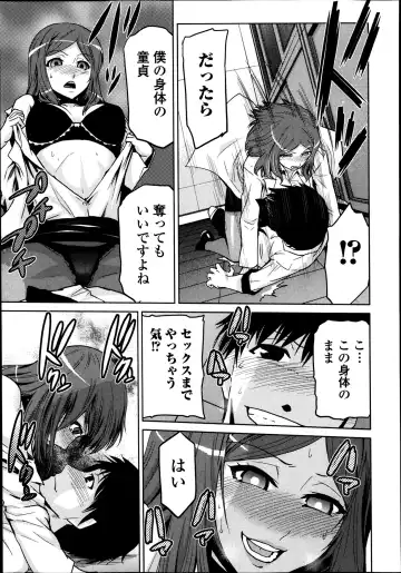 COMIC Ero-tama 2014-03 Vol. 1 Fhentai.net - Page 221