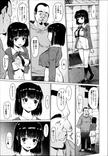 COMIC Ero-tama 2014-03 Vol. 1 Fhentai.net - Page 23