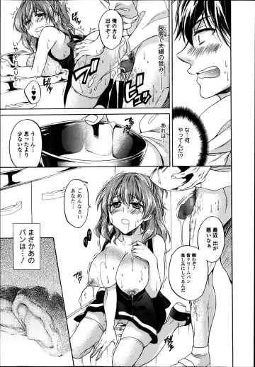 COMIC Ero-tama 2014-03 Vol. 1 Fhentai.net - Page 45