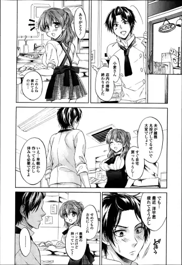 COMIC Ero-tama 2014-03 Vol. 1 Fhentai.net - Page 48