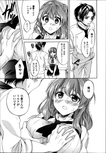 COMIC Ero-tama 2014-03 Vol. 1 Fhentai.net - Page 49