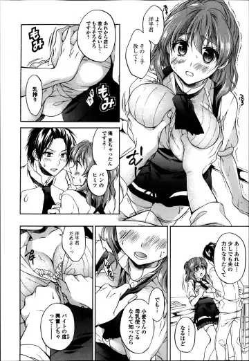 COMIC Ero-tama 2014-03 Vol. 1 Fhentai.net - Page 50