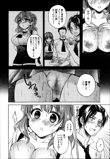 COMIC Ero-tama 2014-03 Vol. 1 Fhentai.net - Page 52