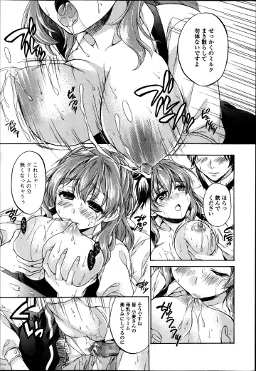 COMIC Ero-tama 2014-03 Vol. 1 Fhentai.net - Page 57