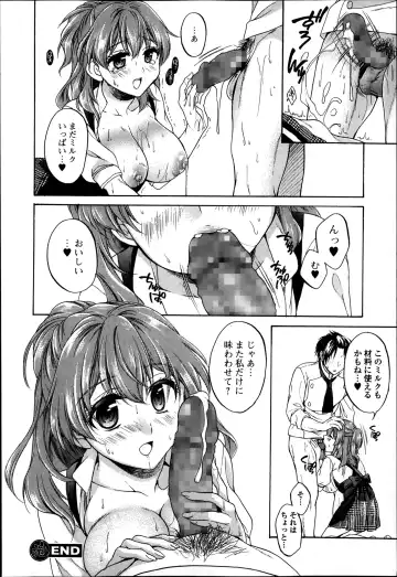 COMIC Ero-tama 2014-03 Vol. 1 Fhentai.net - Page 60