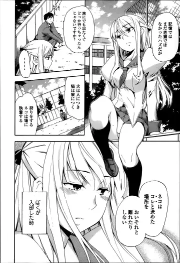 COMIC Ero-tama 2014-03 Vol. 1 Fhentai.net - Page 66