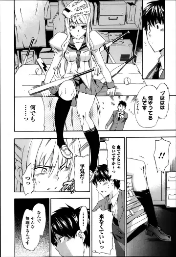 COMIC Ero-tama 2014-03 Vol. 1 Fhentai.net - Page 68