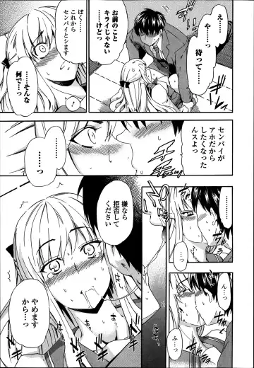 COMIC Ero-tama 2014-03 Vol. 1 Fhentai.net - Page 71