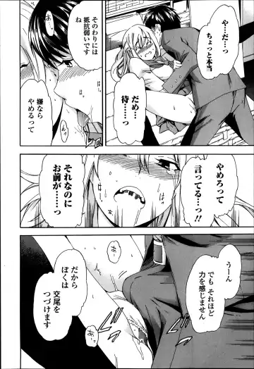 COMIC Ero-tama 2014-03 Vol. 1 Fhentai.net - Page 72