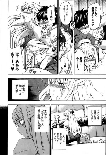 COMIC Ero-tama 2014-03 Vol. 1 Fhentai.net - Page 74