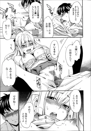 COMIC Ero-tama 2014-03 Vol. 1 Fhentai.net - Page 77