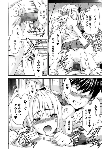 COMIC Ero-tama 2014-03 Vol. 1 Fhentai.net - Page 80