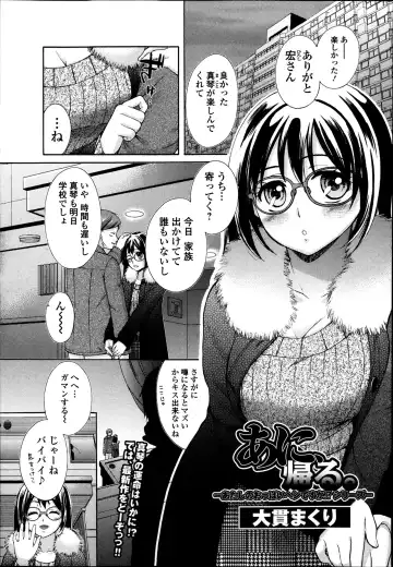 COMIC Ero-tama 2014-03 Vol. 1 Fhentai.net - Page 89