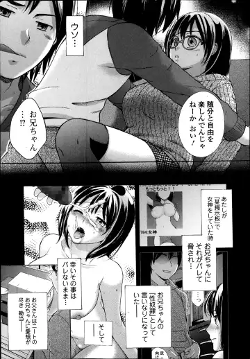 COMIC Ero-tama 2014-03 Vol. 1 Fhentai.net - Page 93