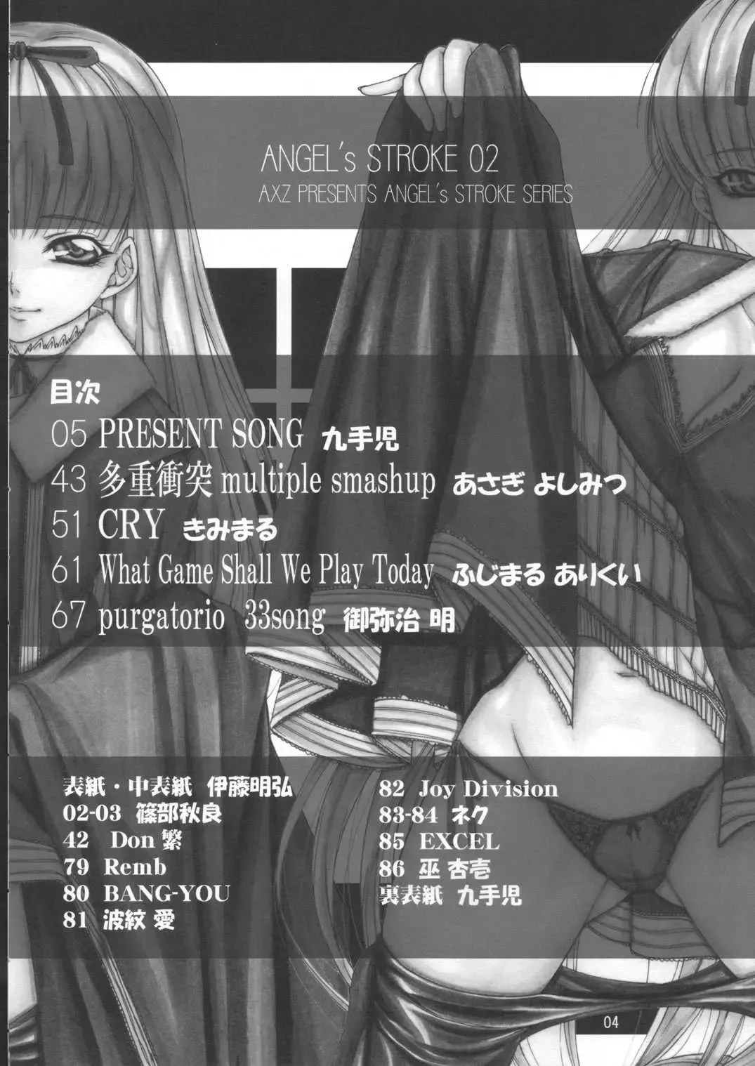 Angel's stroke 02 Fhentai - Page 5