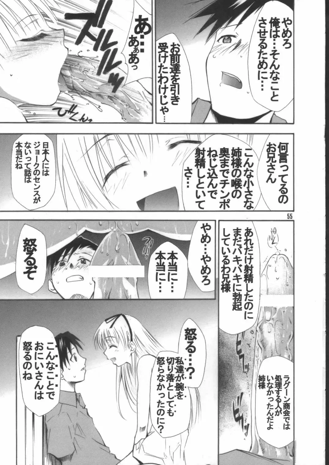 Angel's stroke 02 Fhentai - Page 56