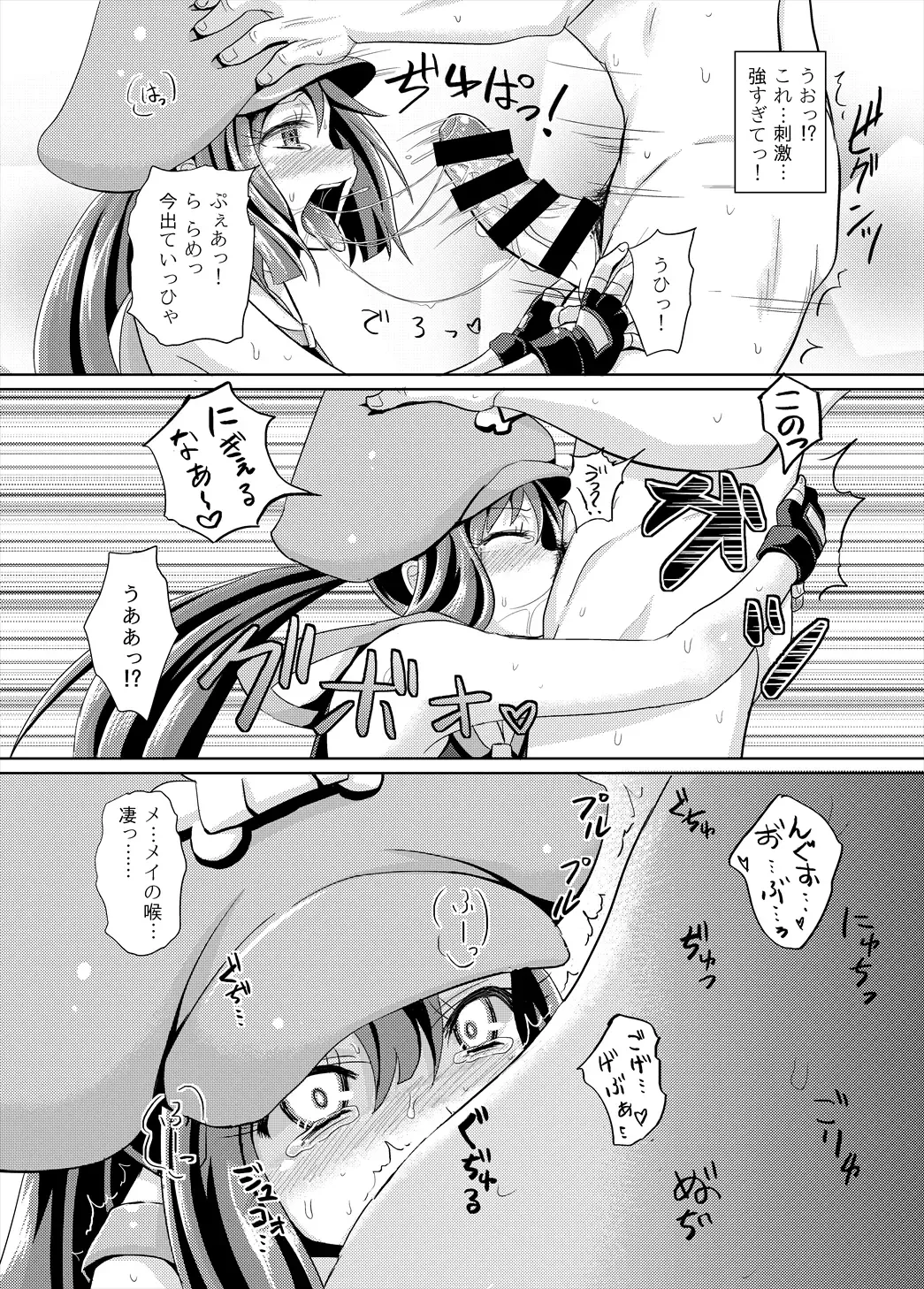 [Poncocchan] May Zanmai Fhentai - Page 11