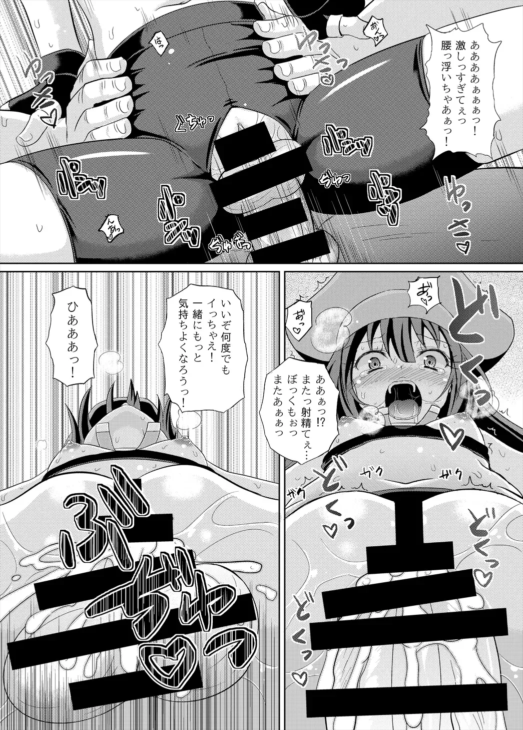 [Poncocchan] May Zanmai Fhentai - Page 17