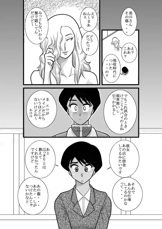 Kakutan Chouchou Tanteijimusho -Sara Lanchette Itou- Fhentai - Page 21