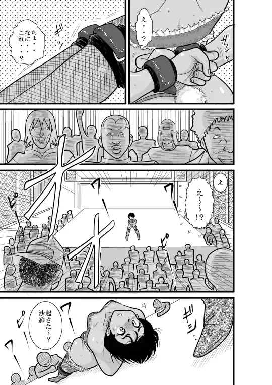 Kakutan Chouchou Tanteijimusho -Sara Lanchette Itou- Fhentai - Page 43