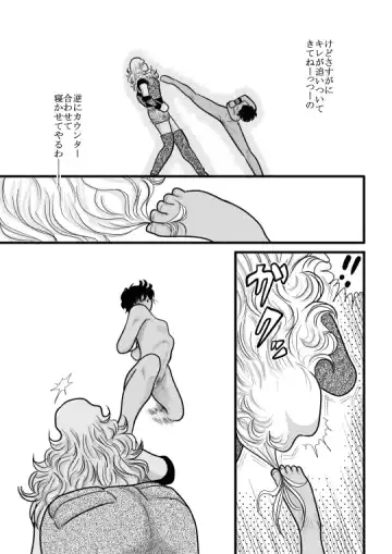 Kakutan Chouchou Tanteijimusho -Sara Lanchette Itou- Fhentai - Page 121