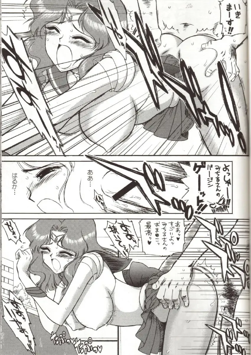 [Kuroinu Juu] Hierophant Green Fhentai - Page 17