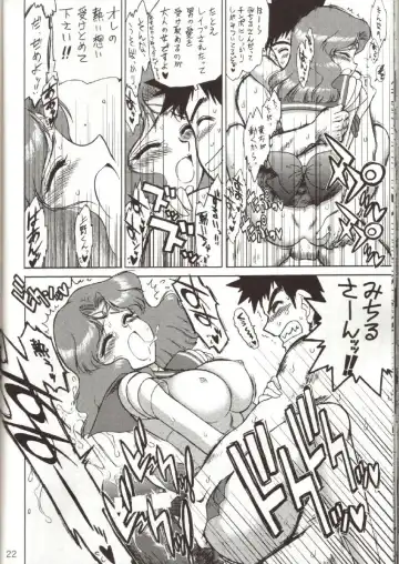 [Kuroinu Juu] Hierophant Green Fhentai - Page 20