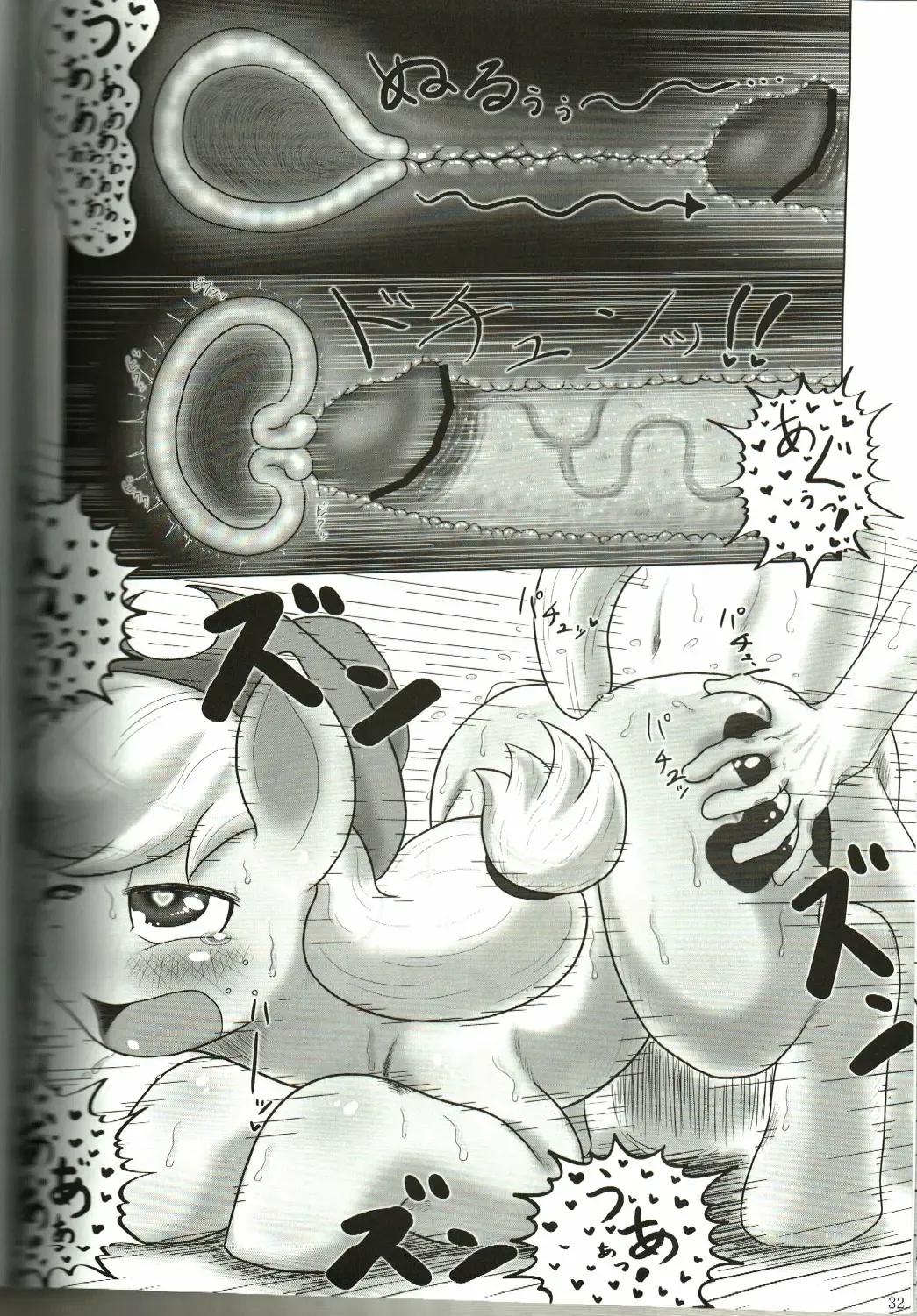 [Goto-beido] if MOSHIMO PONY Fhentai - Page 31