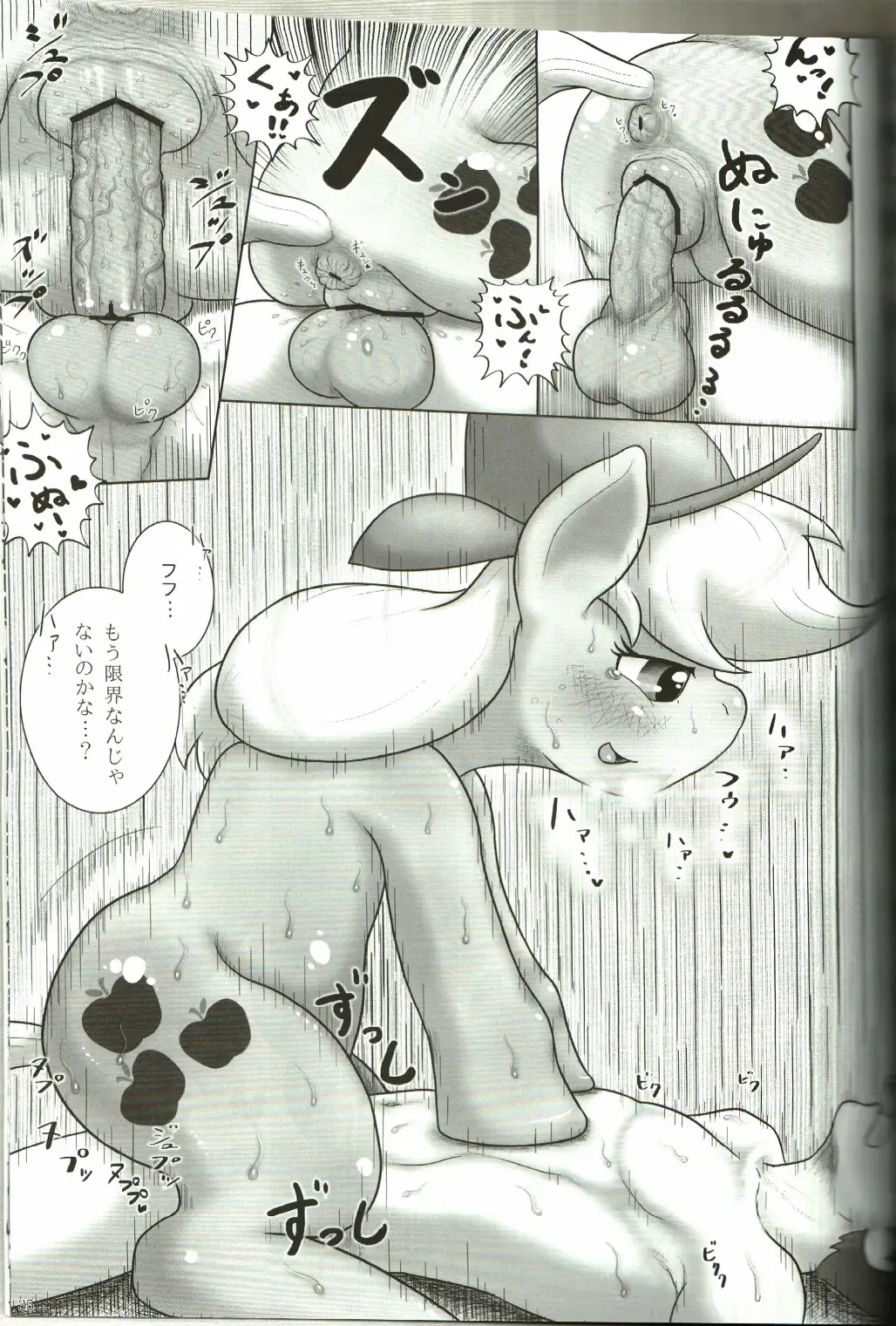 [Goto-beido] if MOSHIMO PONY Fhentai - Page 34