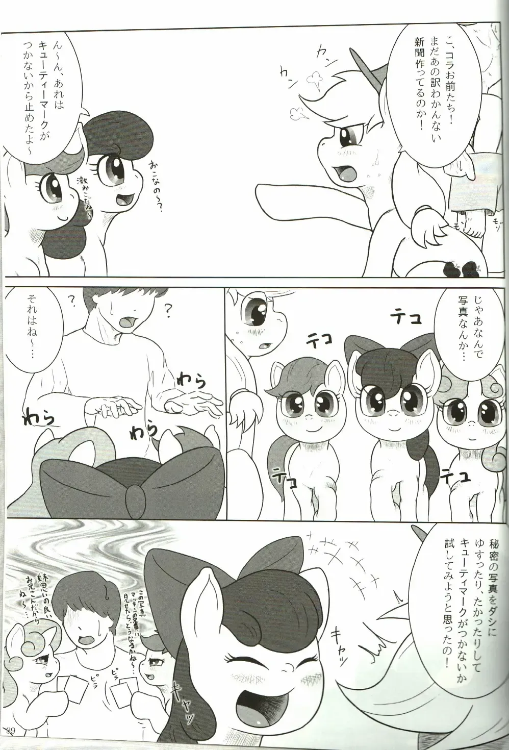 [Goto-beido] if MOSHIMO PONY Fhentai - Page 38