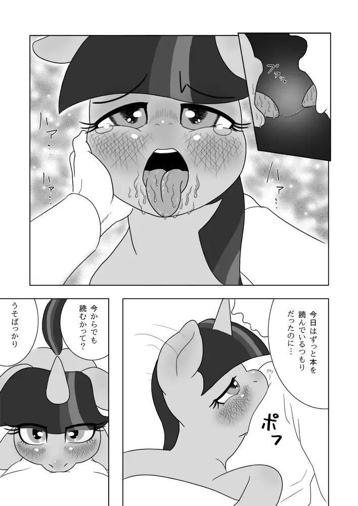 [Goto-beido] if MOSHIMO PONY Fhentai - Page 4