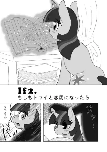 [Goto-beido] if MOSHIMO PONY Fhentai - Page 2