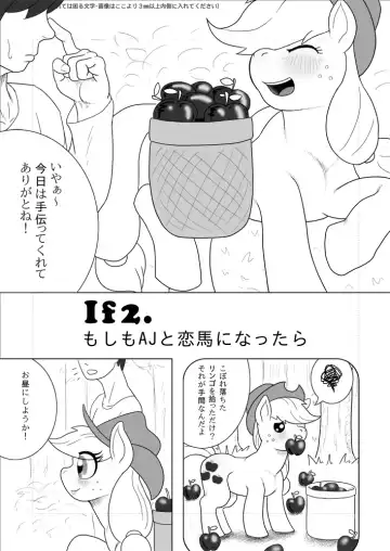 [Goto-beido] if MOSHIMO PONY Fhentai - Page 20