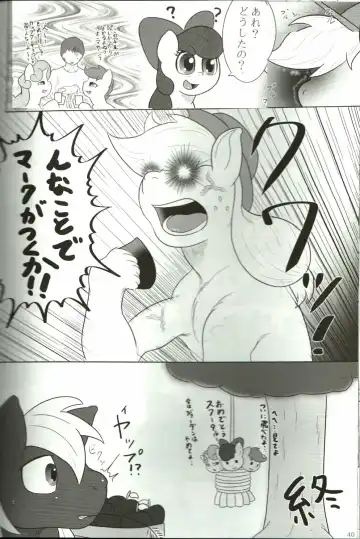 [Goto-beido] if MOSHIMO PONY Fhentai - Page 39