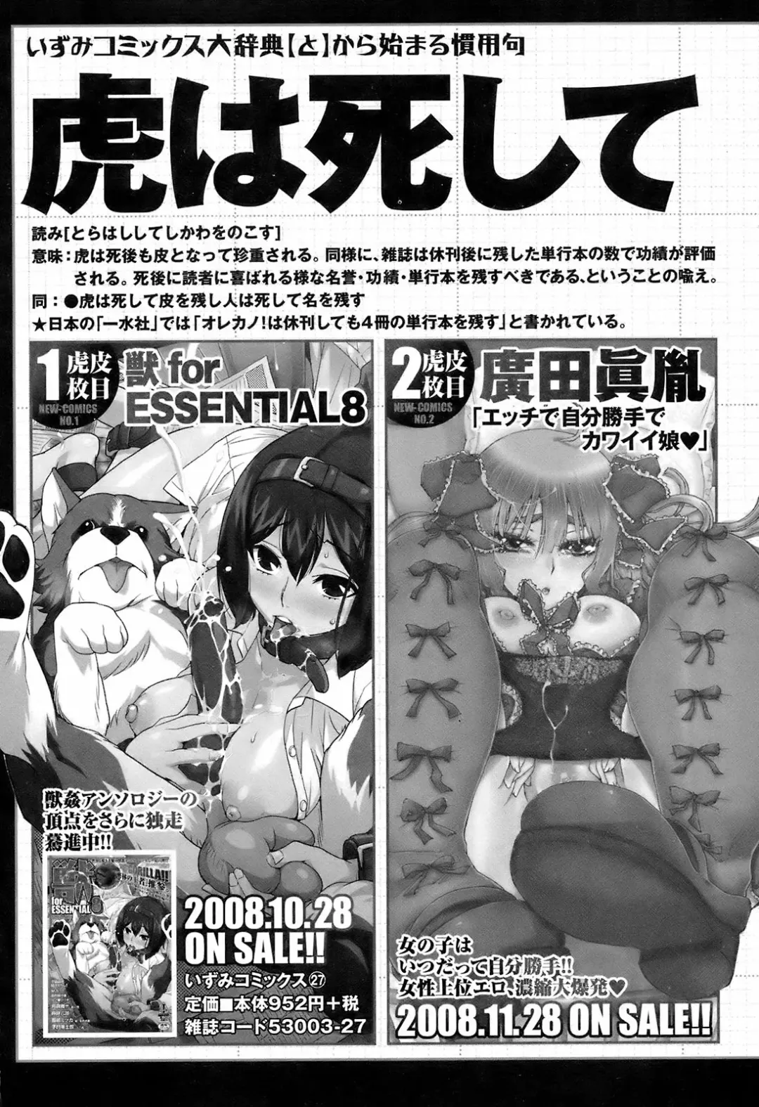 Comic Orecano! 2008-12 Vol. 5 Fhentai.net - Page 206