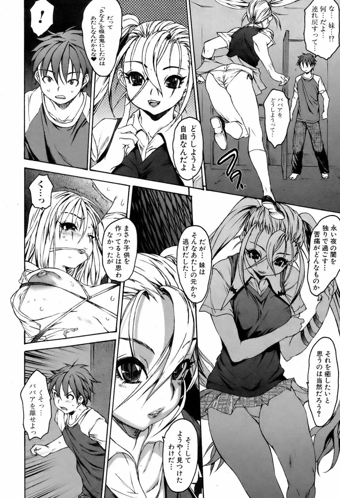 Comic Orecano! 2008-12 Vol. 5 Fhentai.net - Page 47