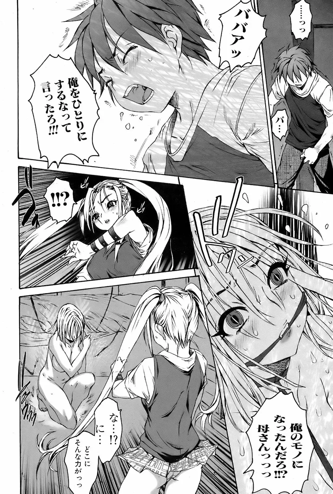 Comic Orecano! 2008-12 Vol. 5 Fhentai.net - Page 57