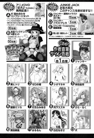 Comic Orecano! 2008-12 Vol. 5 Fhentai.net - Page 207