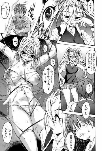 Comic Orecano! 2008-12 Vol. 5 Fhentai.net - Page 48