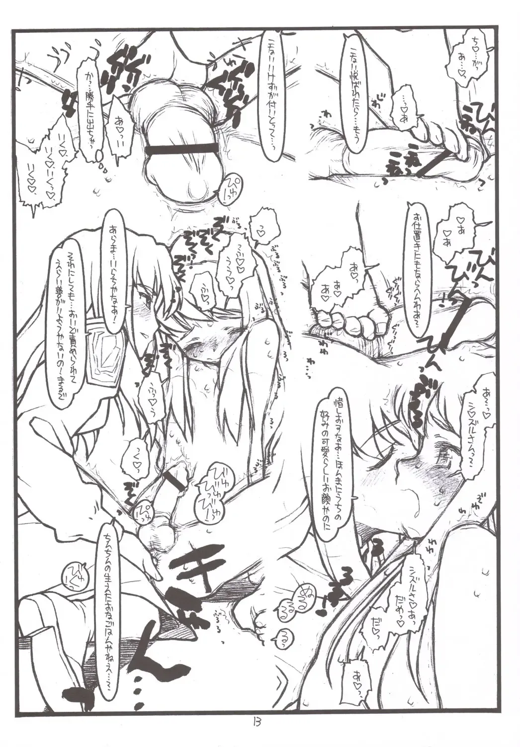 [Rit.] Fuuka Meiga za Nihon date: Roommate no Hime goto Boku no Gakuen Seikatsu Fhentai - Page 12