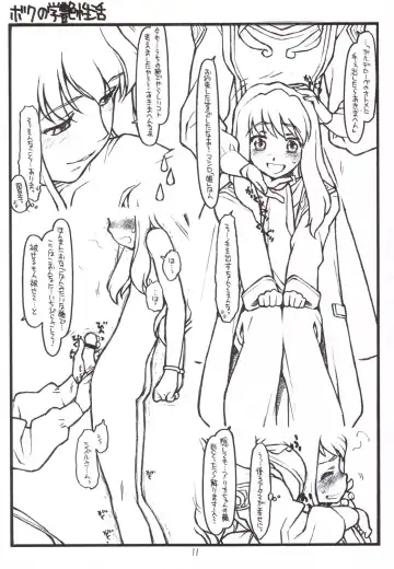 [Rit.] Fuuka Meiga za Nihon date: Roommate no Hime goto Boku no Gakuen Seikatsu Fhentai - Page 10