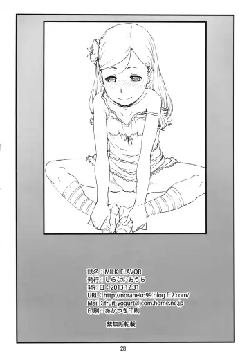 [Amedori] MILK FLAVOR Fhentai - Page 27